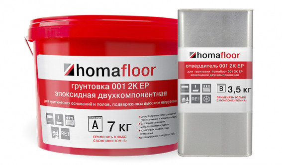 Грунт для основания homafloor 001 2K EP 10 кг