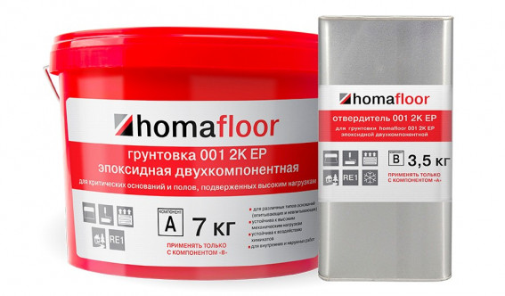 Грунт для основания homafloor 001 2K EP 10 кг